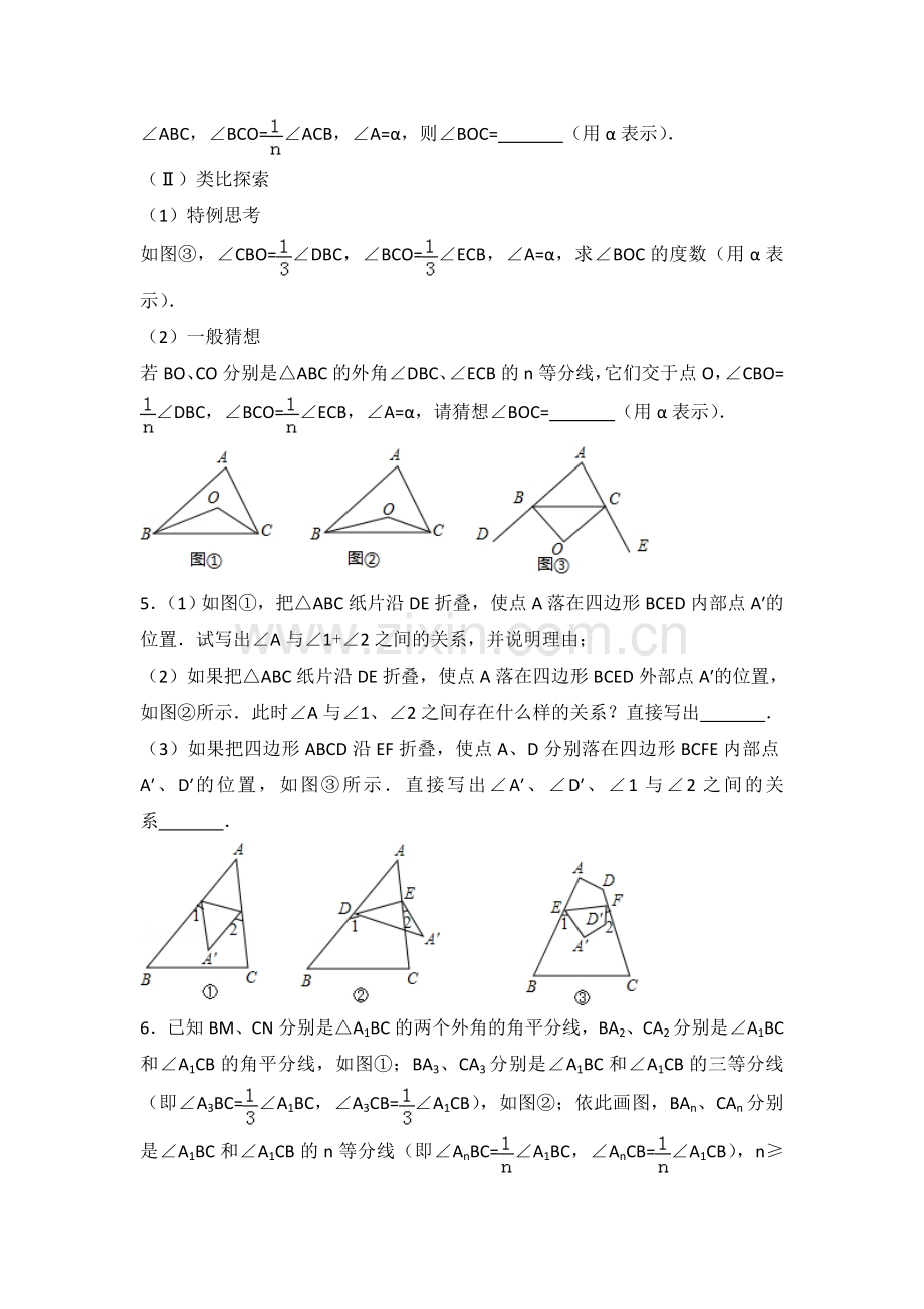 初一刷题资料.doc_第3页