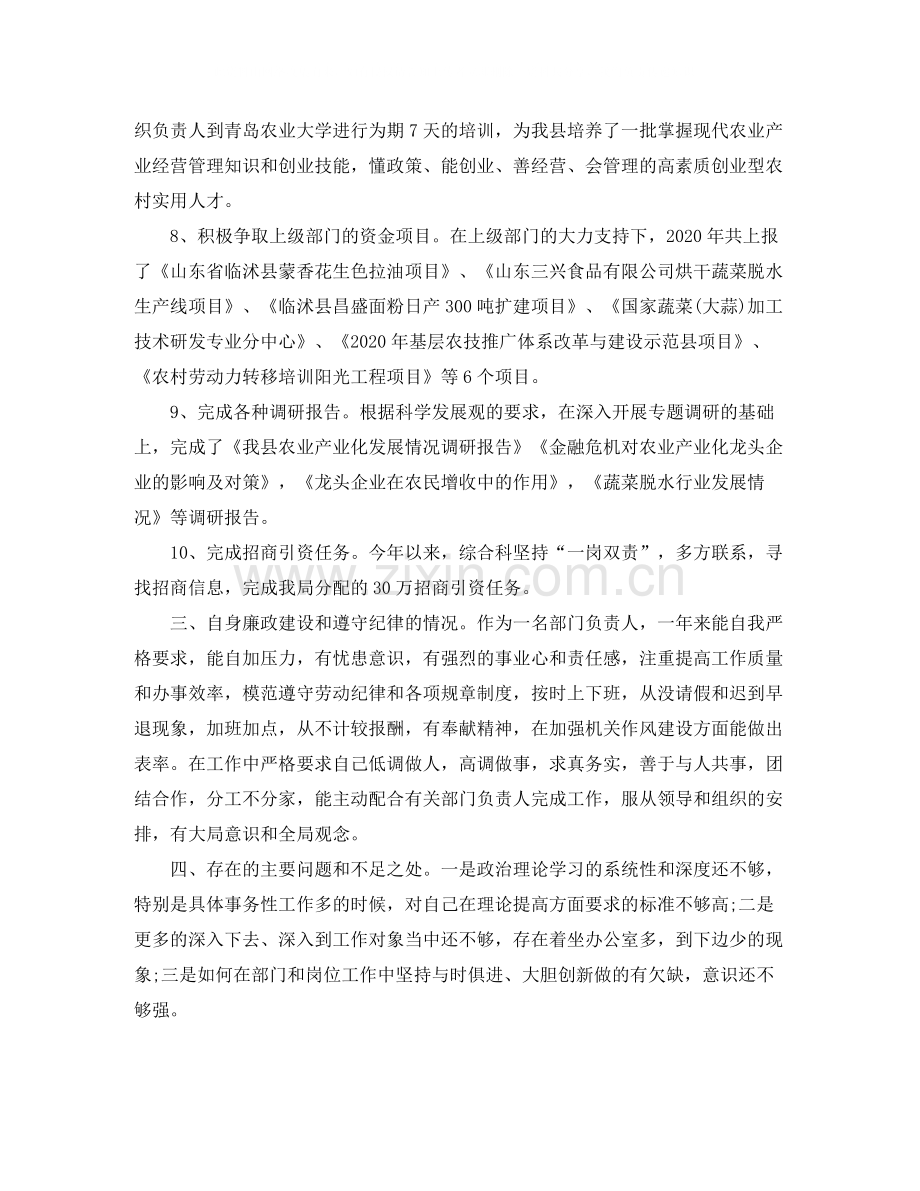 2020年公务员个人总结范文1).docx_第3页