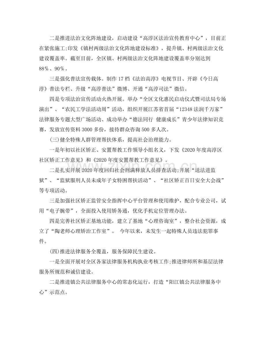 高淳区司法局年信访工作总结.docx_第2页