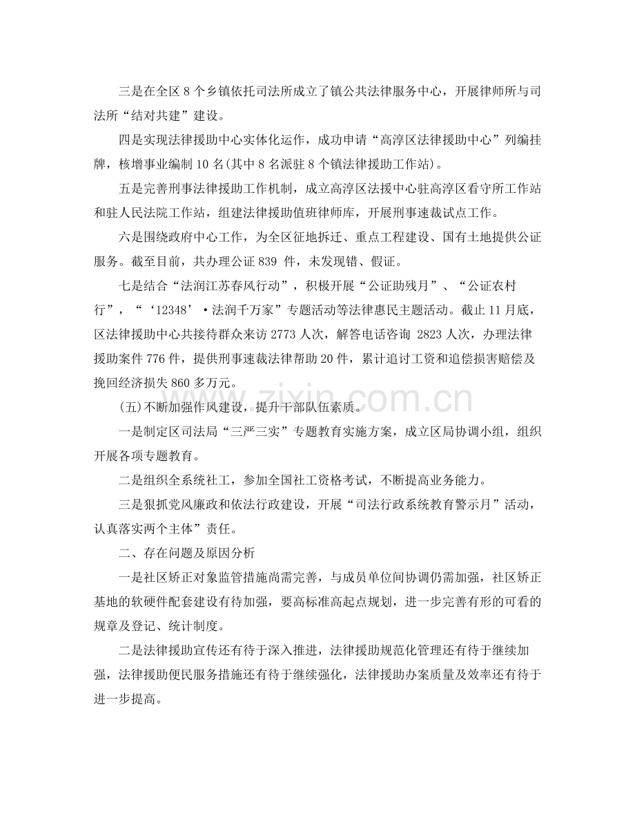 高淳区司法局年信访工作总结.docx_第3页