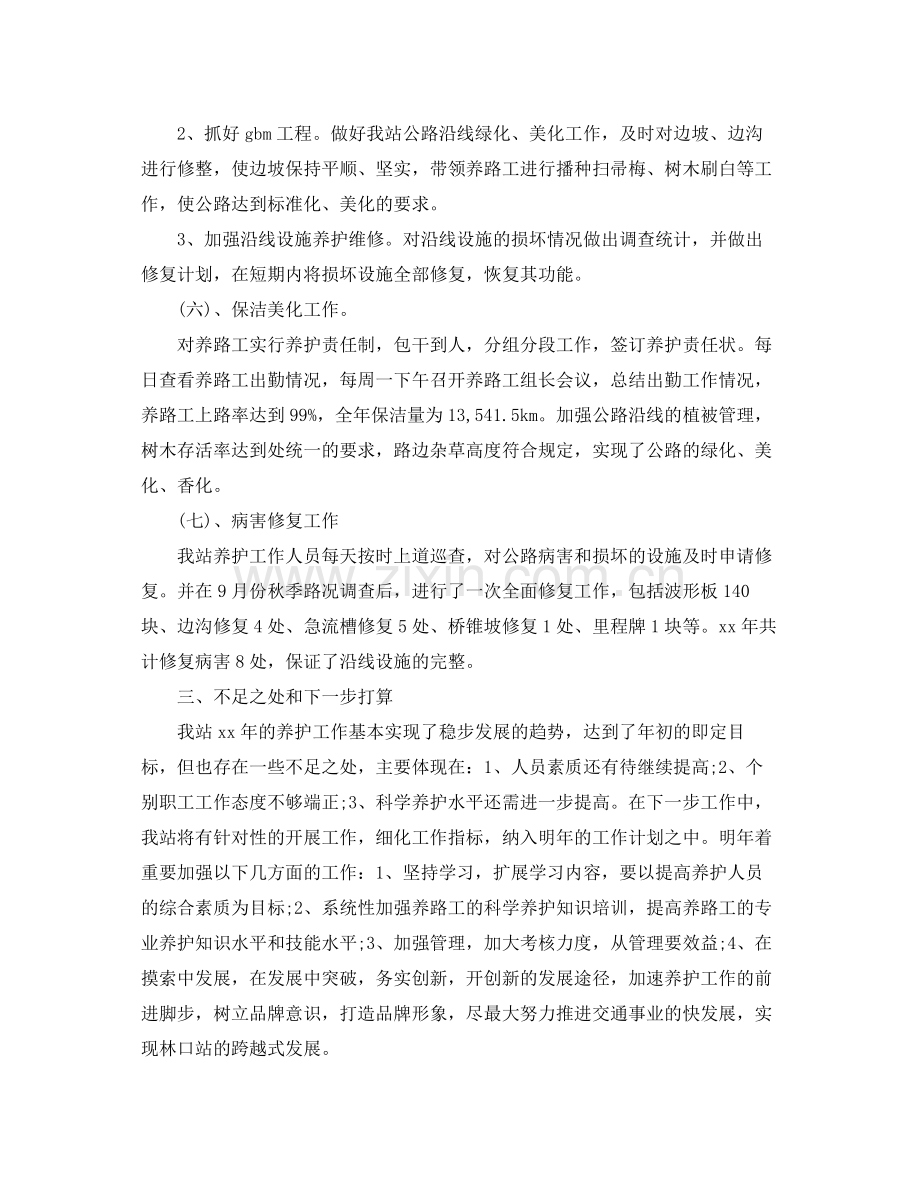 行政工作年终总结范文 .docx_第3页