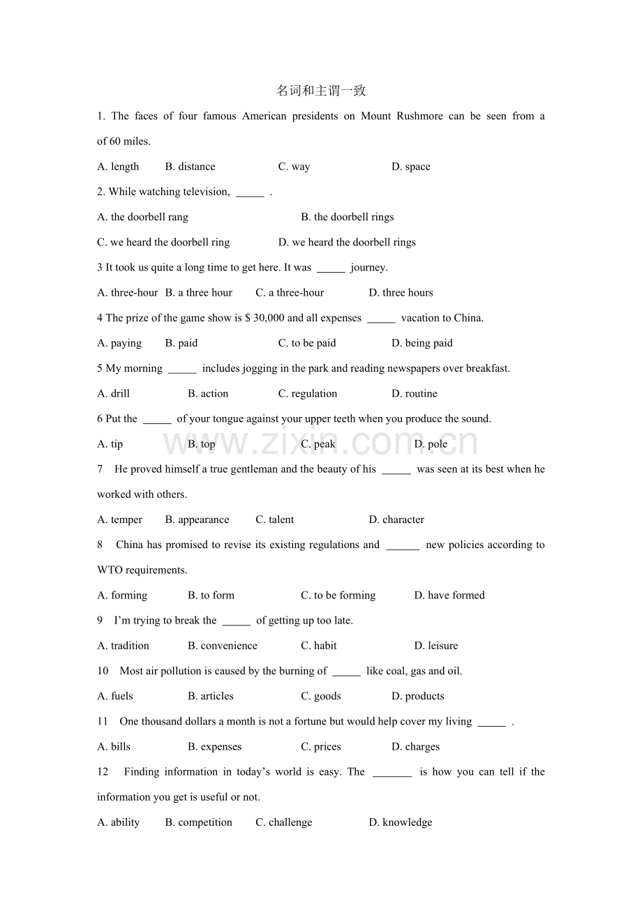 高中英语语法名词及主谓一致【65题】-(2).docx_第1页