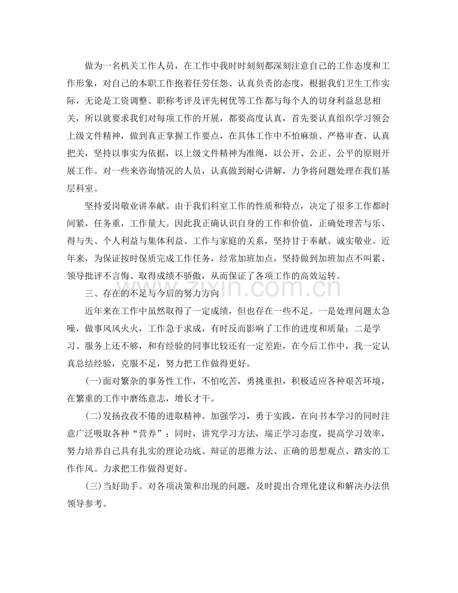 企业人事行政部门工作总结1000字.docx_第2页