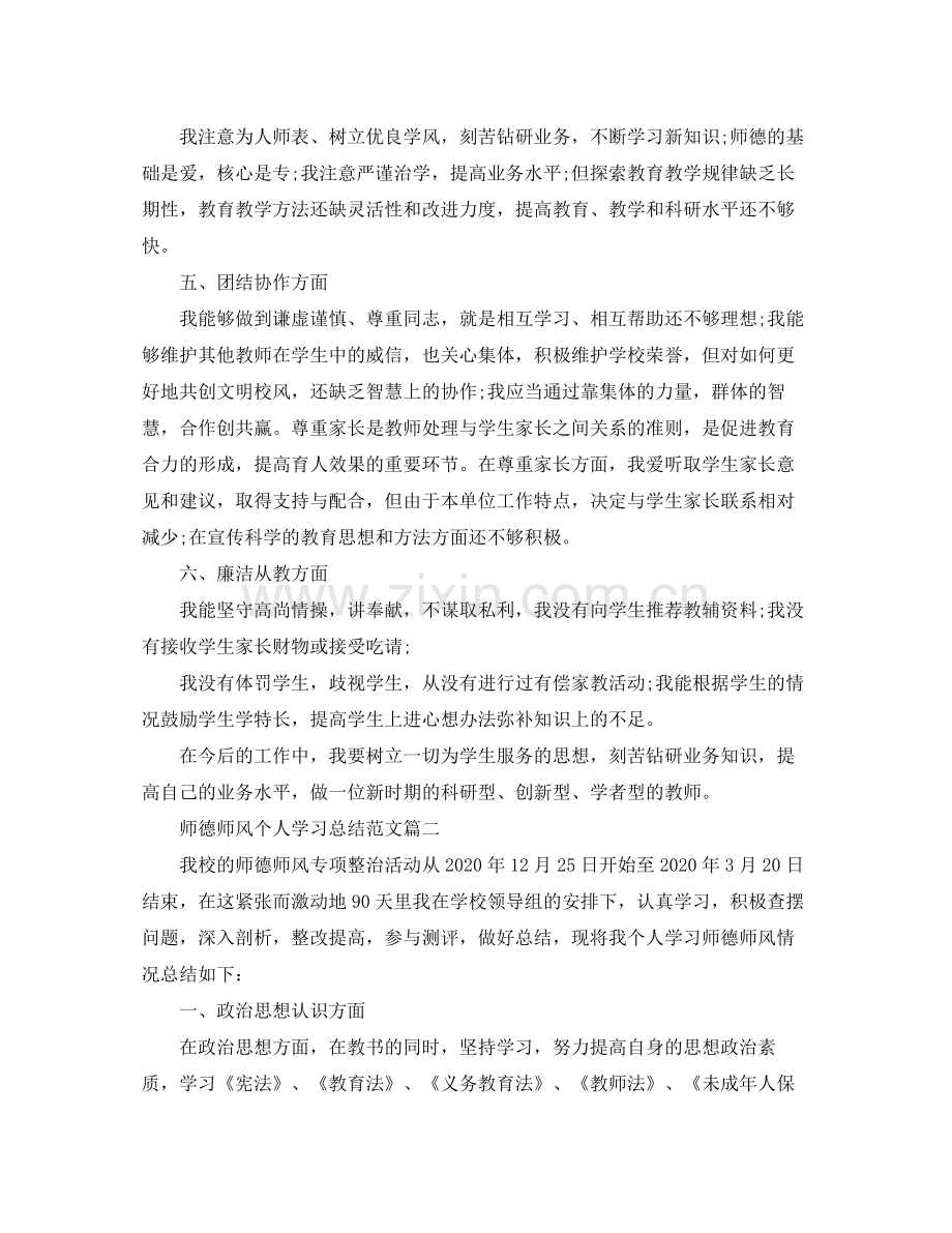 班级读书活动总结两篇.docx_第2页