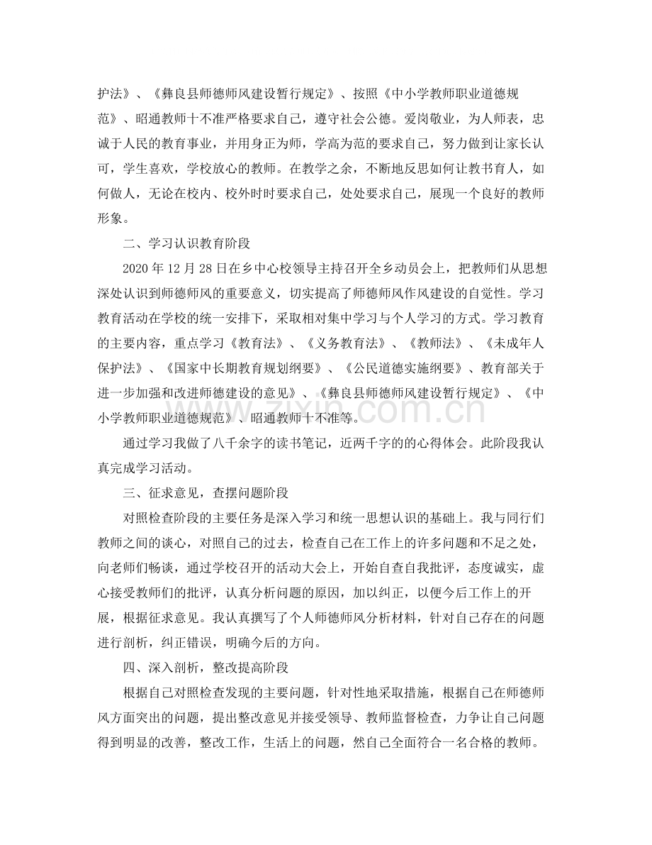 班级读书活动总结两篇.docx_第3页