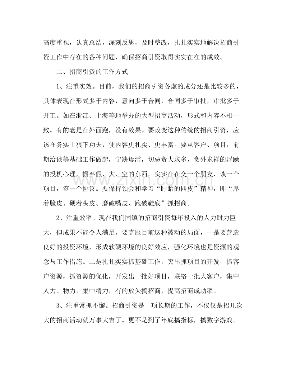 2020年乡镇商务局上半年工作总结.docx_第2页