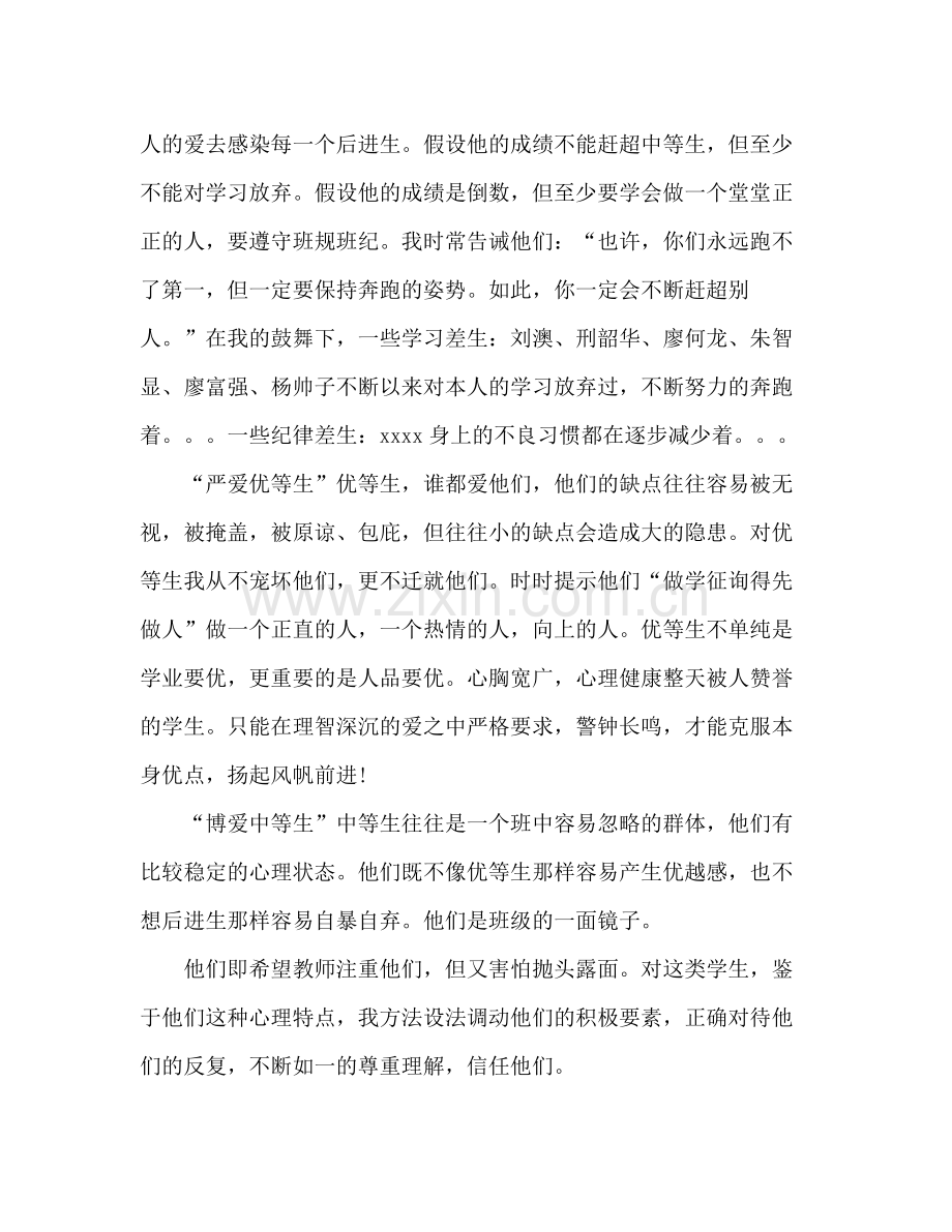 2021年六年级语文教师年终个人工作参考总结范文.docx_第3页