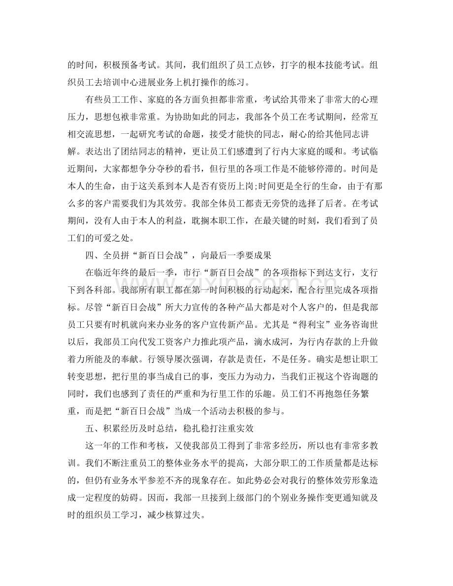 会计个人年终参考总结（通用）.docx_第2页