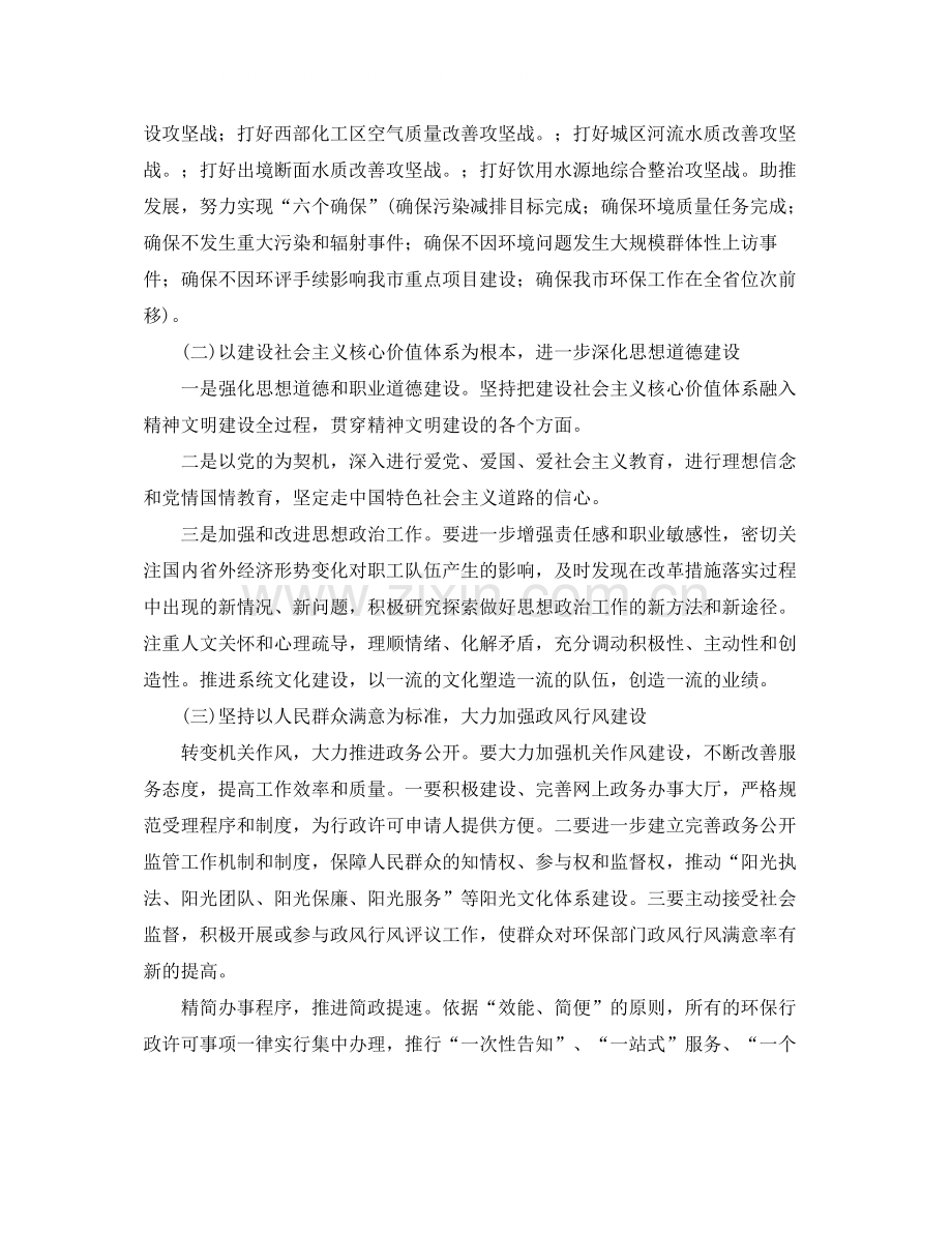 2020年度创建省级文明单位实施方案_创建省级文明单位工作规划.docx_第2页