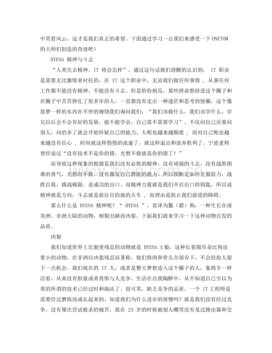 2020年网络工程师年终工作总结范文（1）.docx_第2页