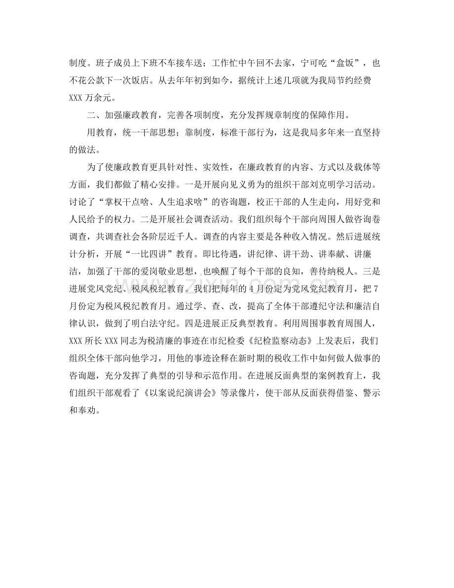 金融税务工作的自我参考总结（通用）.docx_第2页