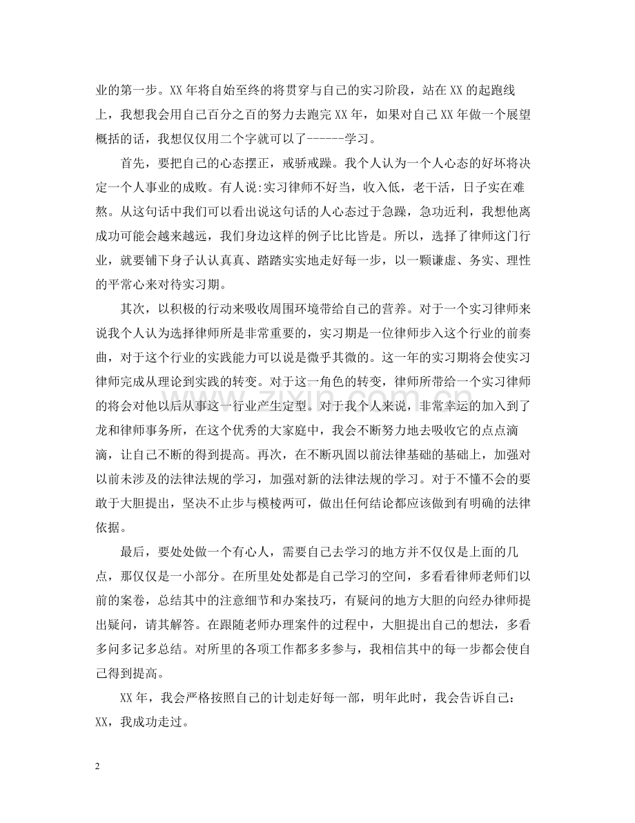 律师个人年度总结.docx_第2页