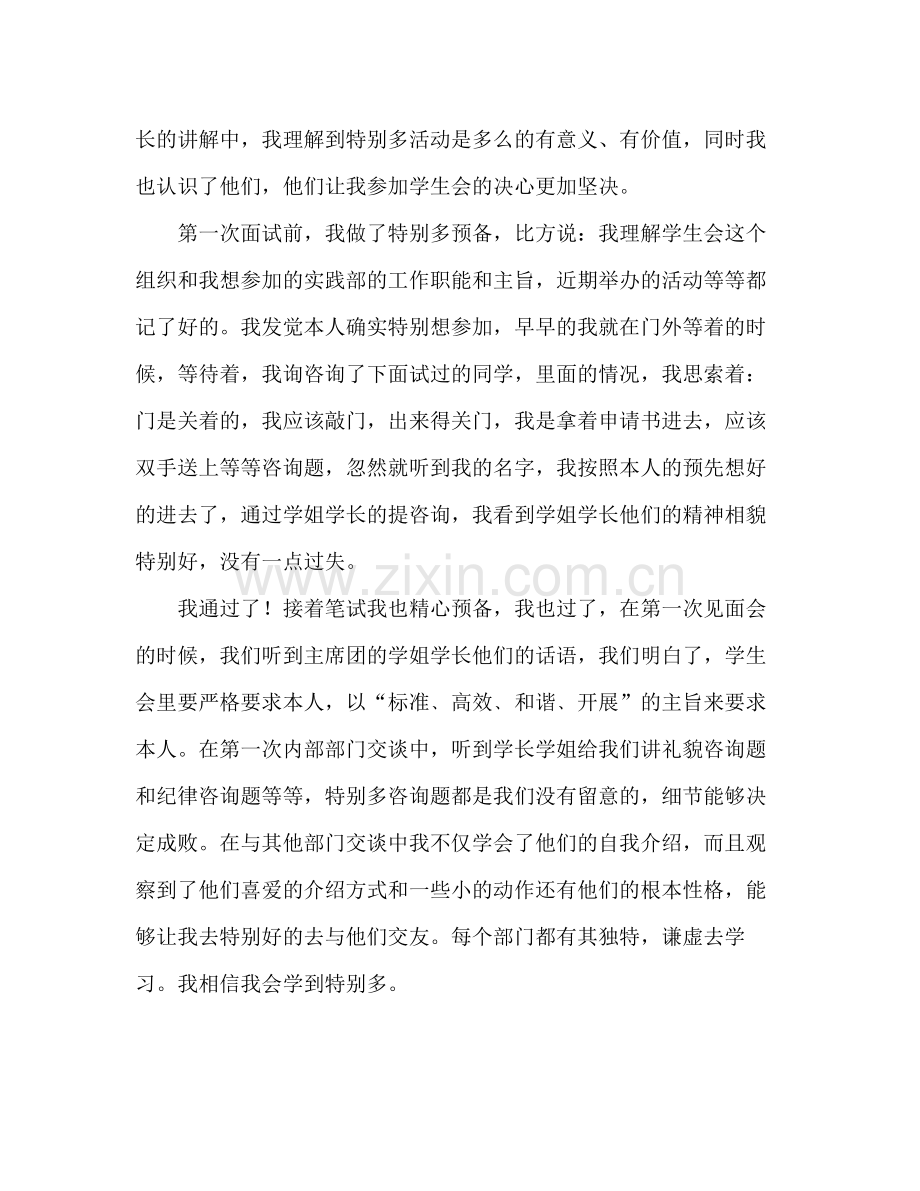 大学生年终个人参考总结_0.docx_第2页