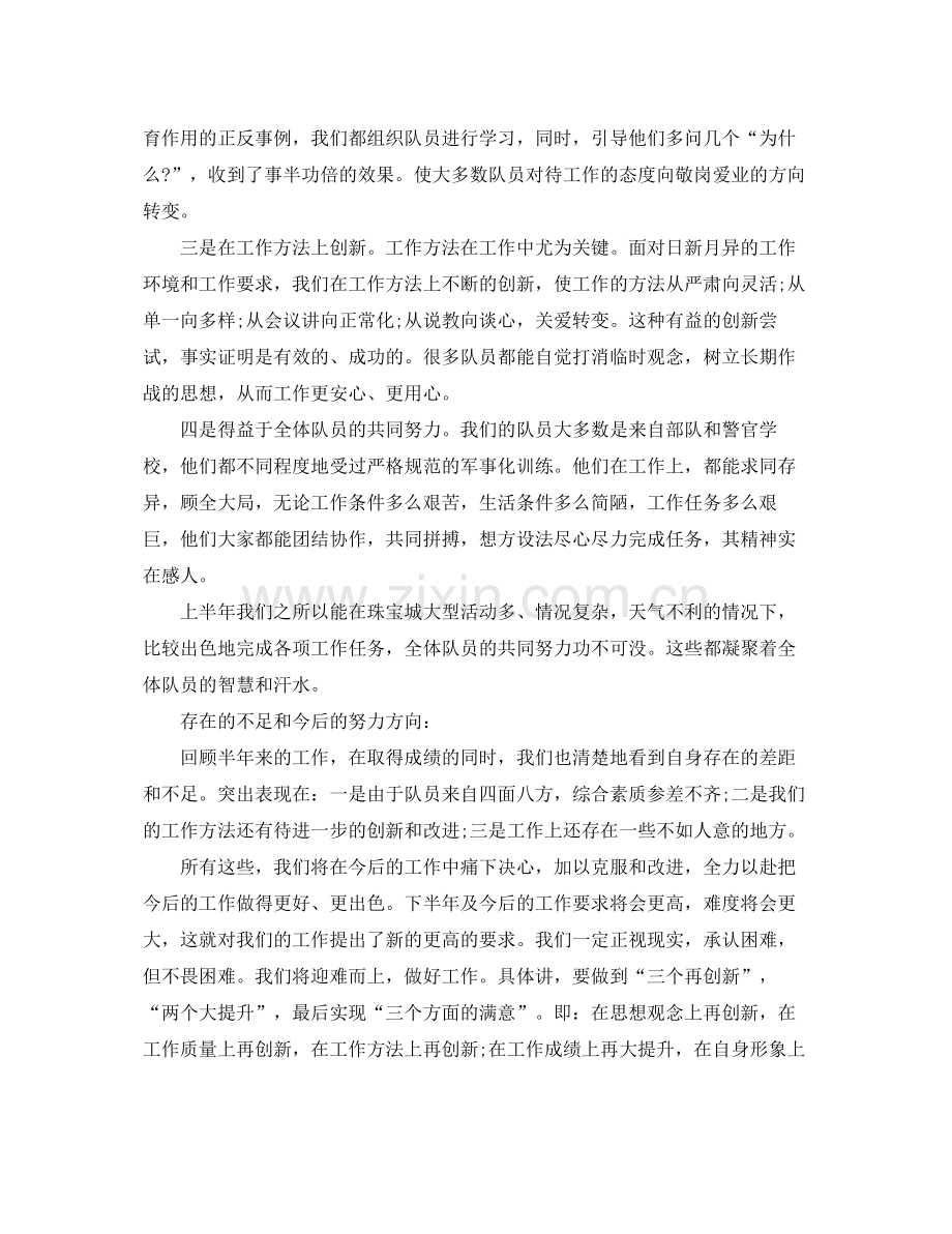 保安工作总结报告范文三篇 .docx_第3页