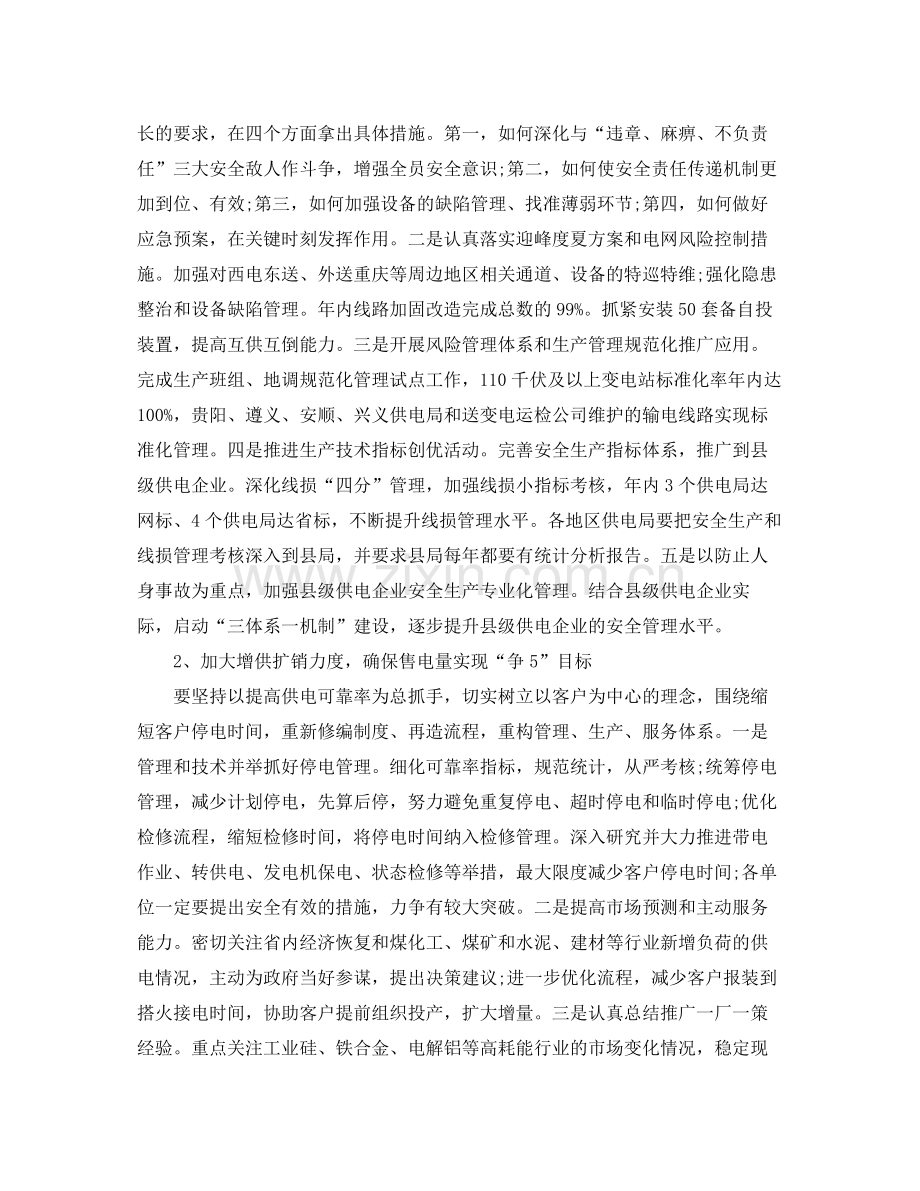 上半年总结报告.docx_第2页