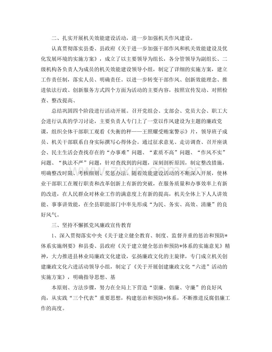 党支部年终总结范例600字 .docx_第2页