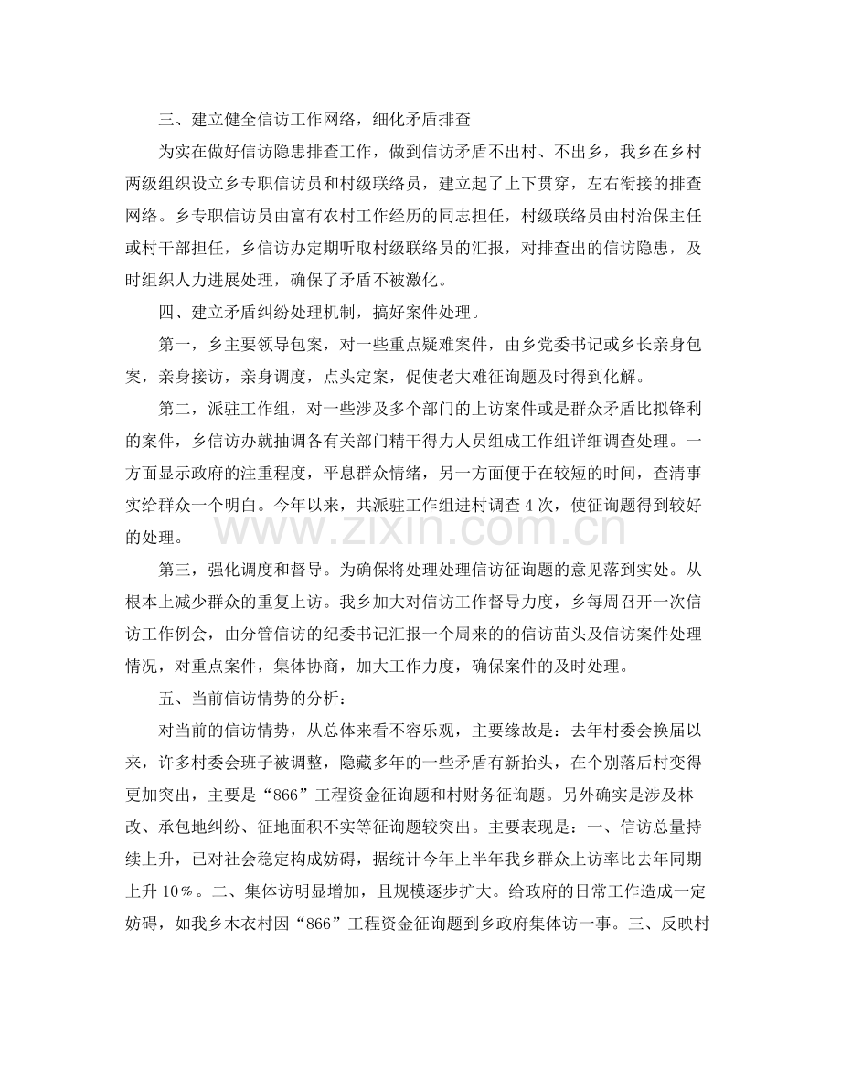 2021年度工作参考总结上半年工作参考总结范文4篇.docx_第2页