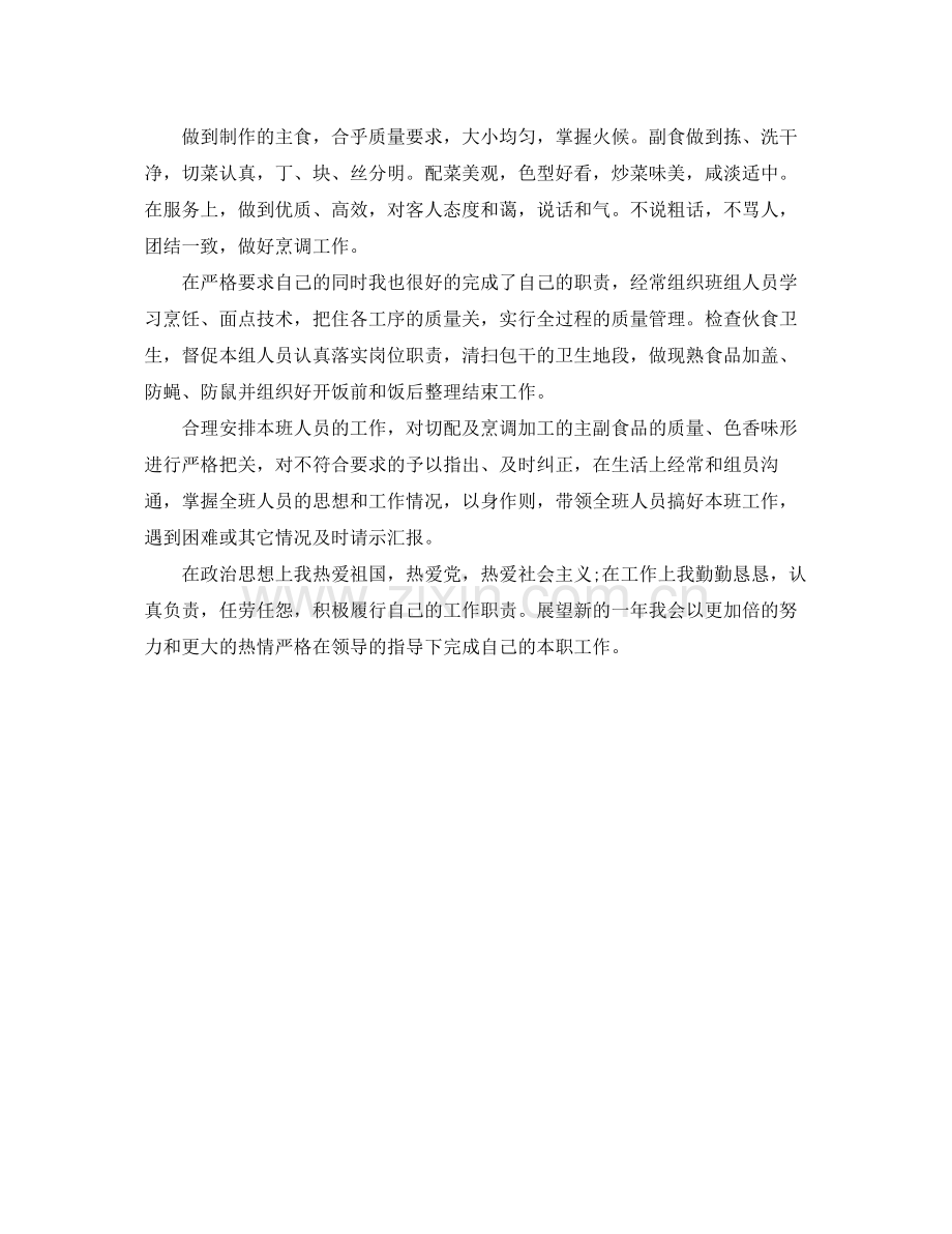 个人转正工作总结范文3000字 .docx_第3页