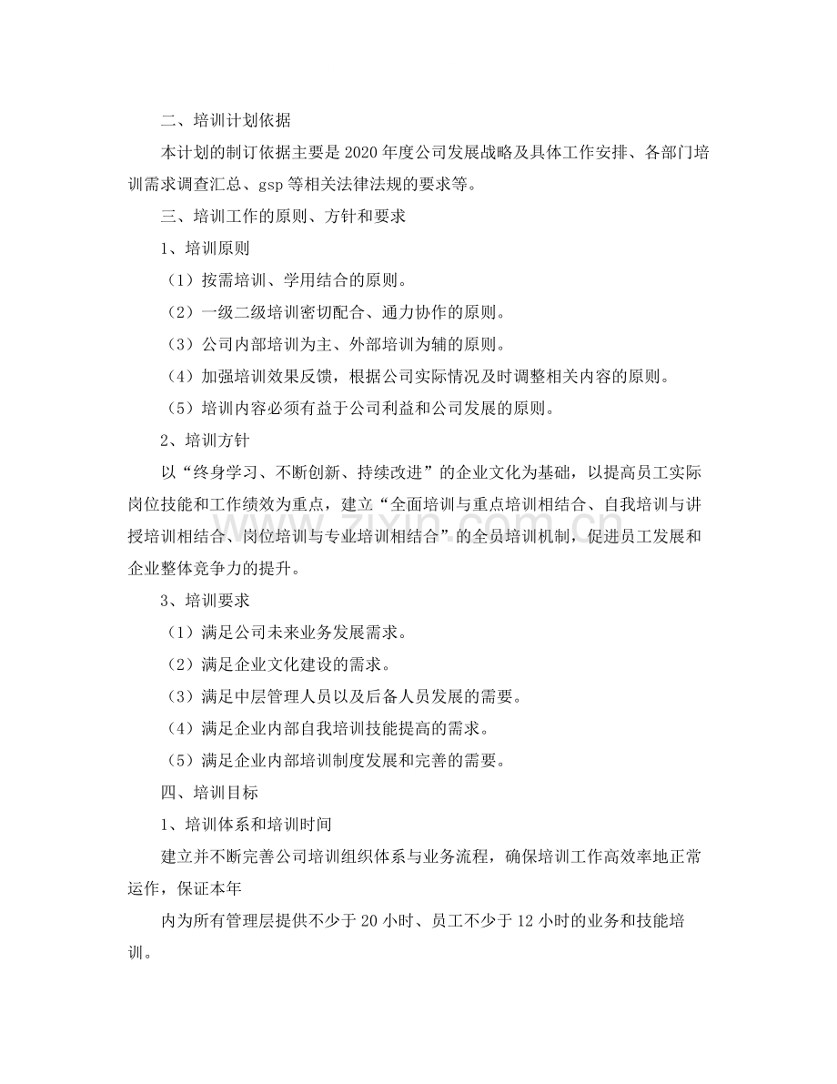 培训师个人工作总结范文【四篇】.docx_第3页