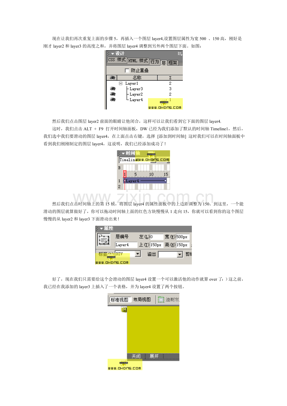 滑动菜单的制作.doc_第2页