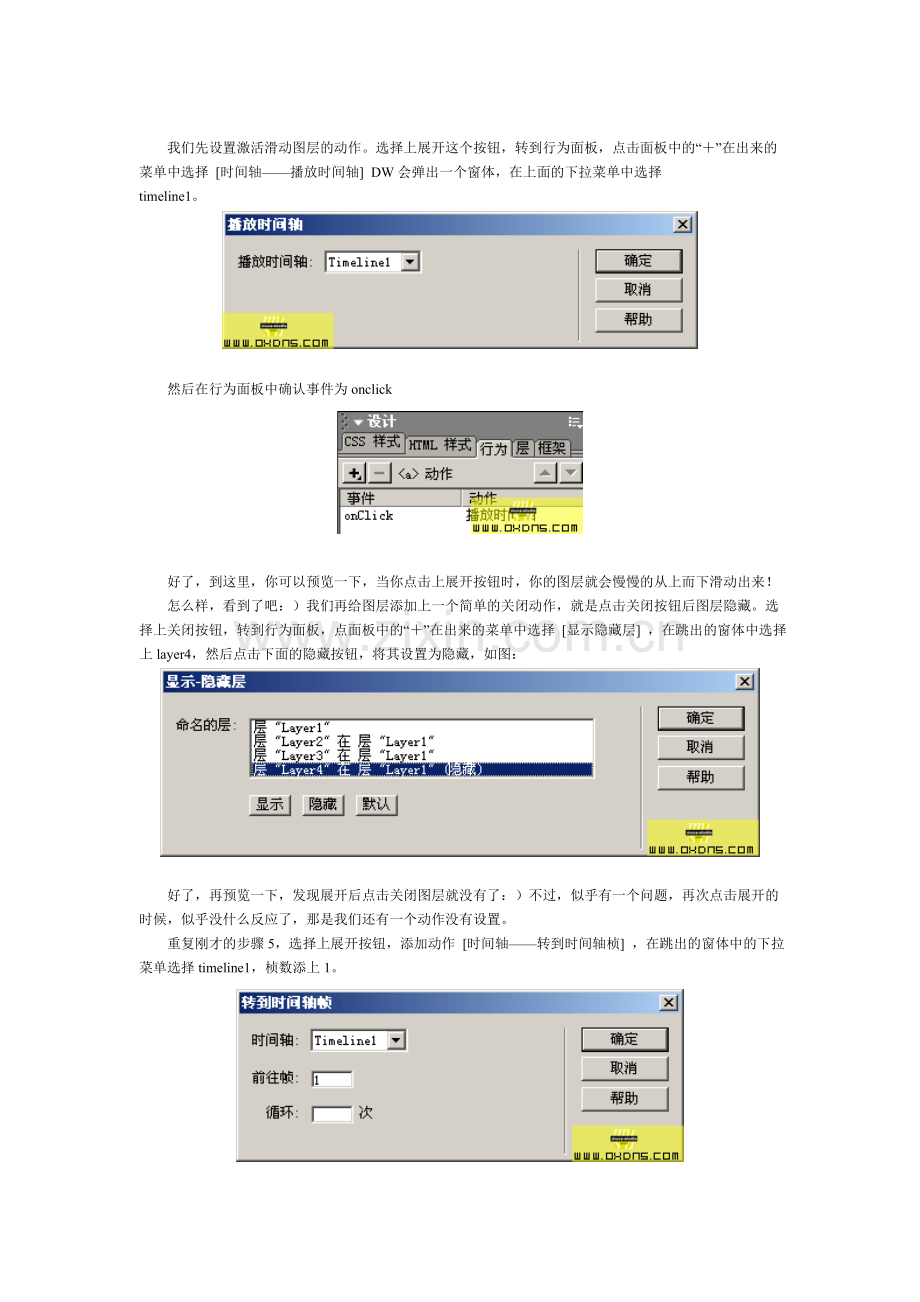 滑动菜单的制作.doc_第3页