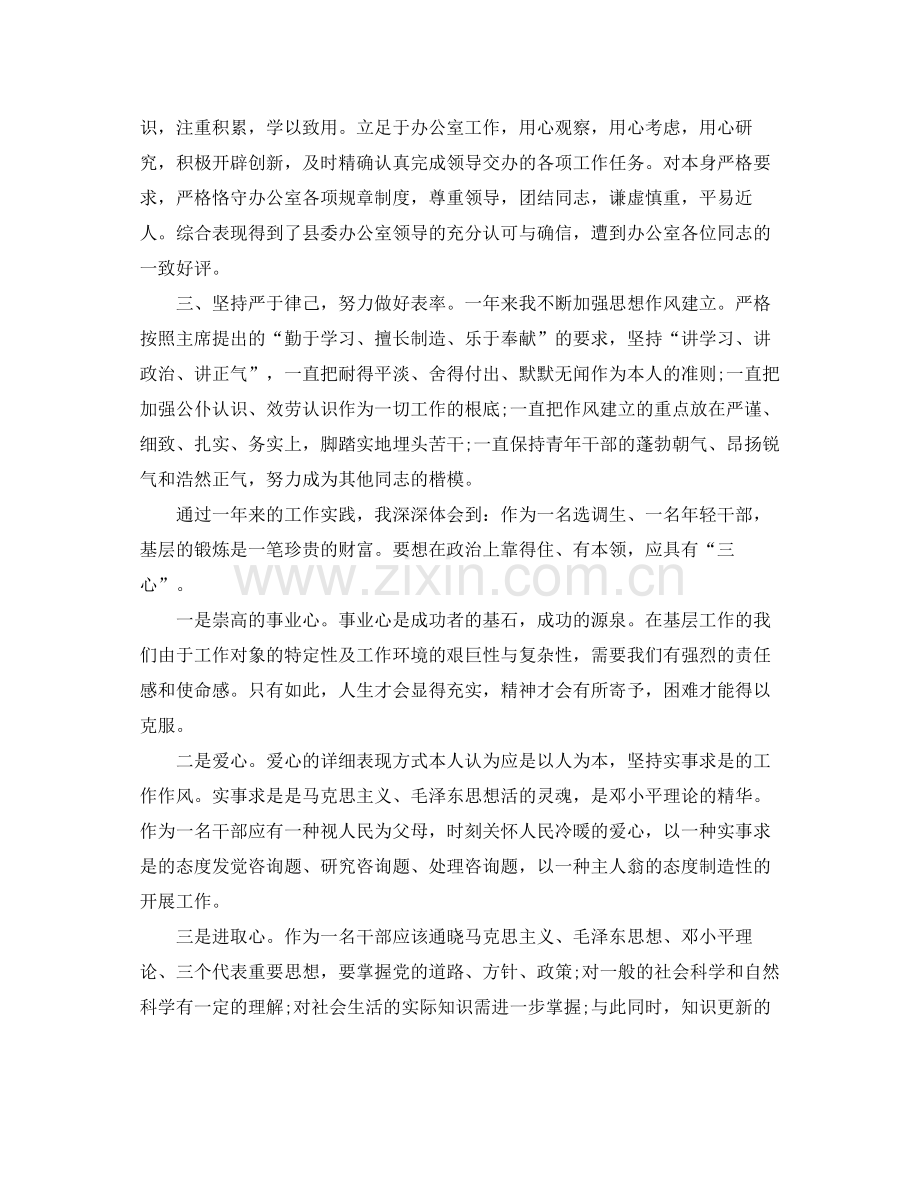 个人工作参考总结业务理论学习.docx_第2页