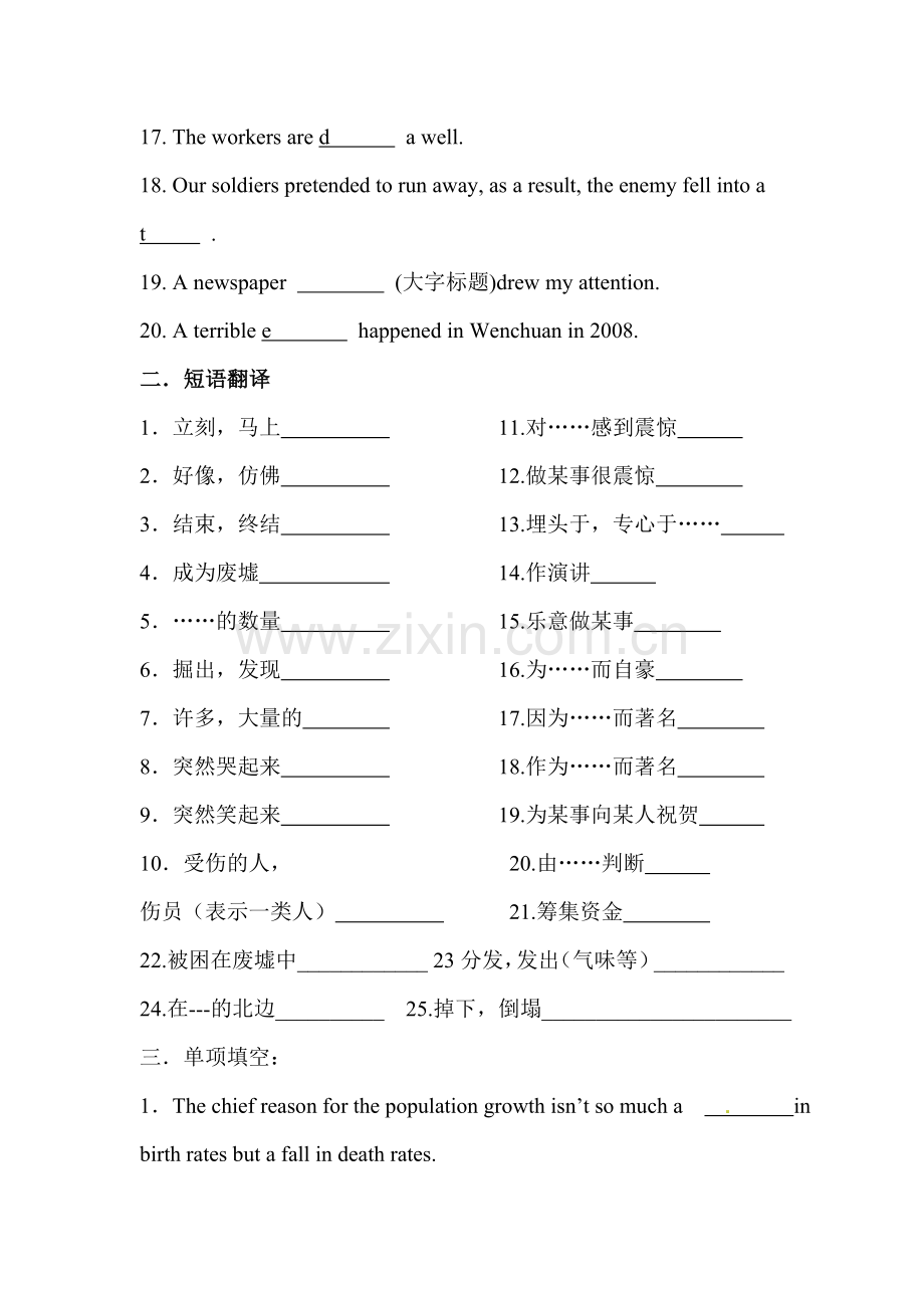 高一英语必修1 Unit 4 Earthquakes.配套练习 曾晓琳.doc_第2页