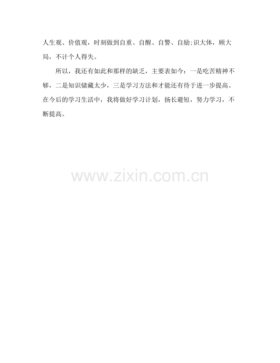 大学生德能勤绩廉个人参考总结范文（通用）.docx_第3页