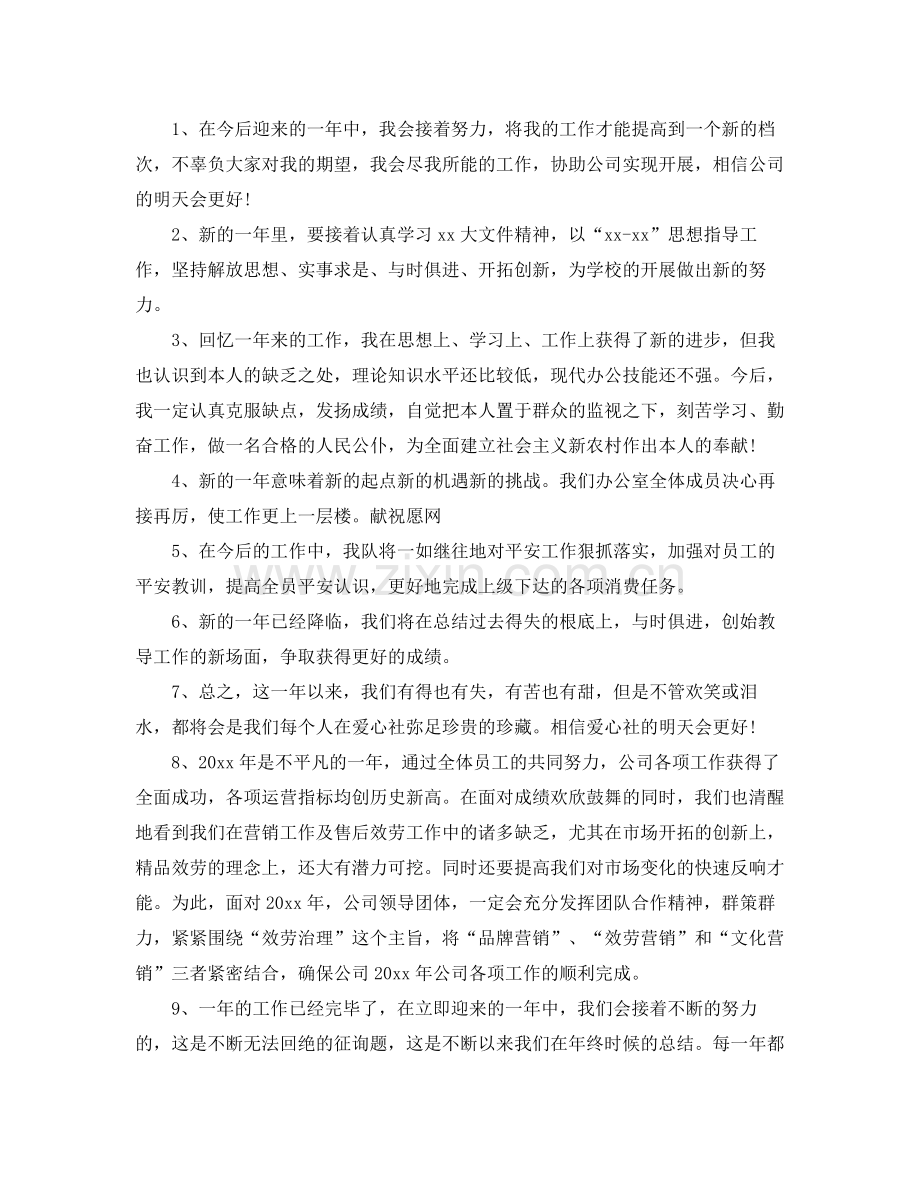 个人年终工作参考总结五篇合集.docx_第3页