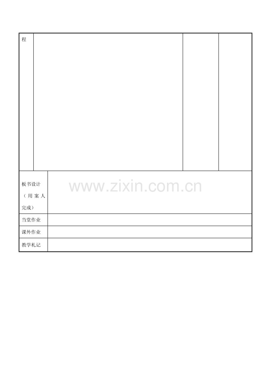 八年级数学上册 第二章 轴对称图形 2.5 等腰三角形的轴对称性教案1 （新版）苏科版-（新版）苏科版初中八年级上册数学教案.doc_第3页