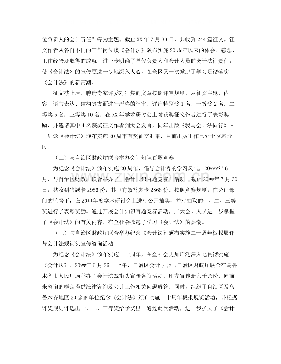 企业出纳年度工作总结范文.docx_第2页