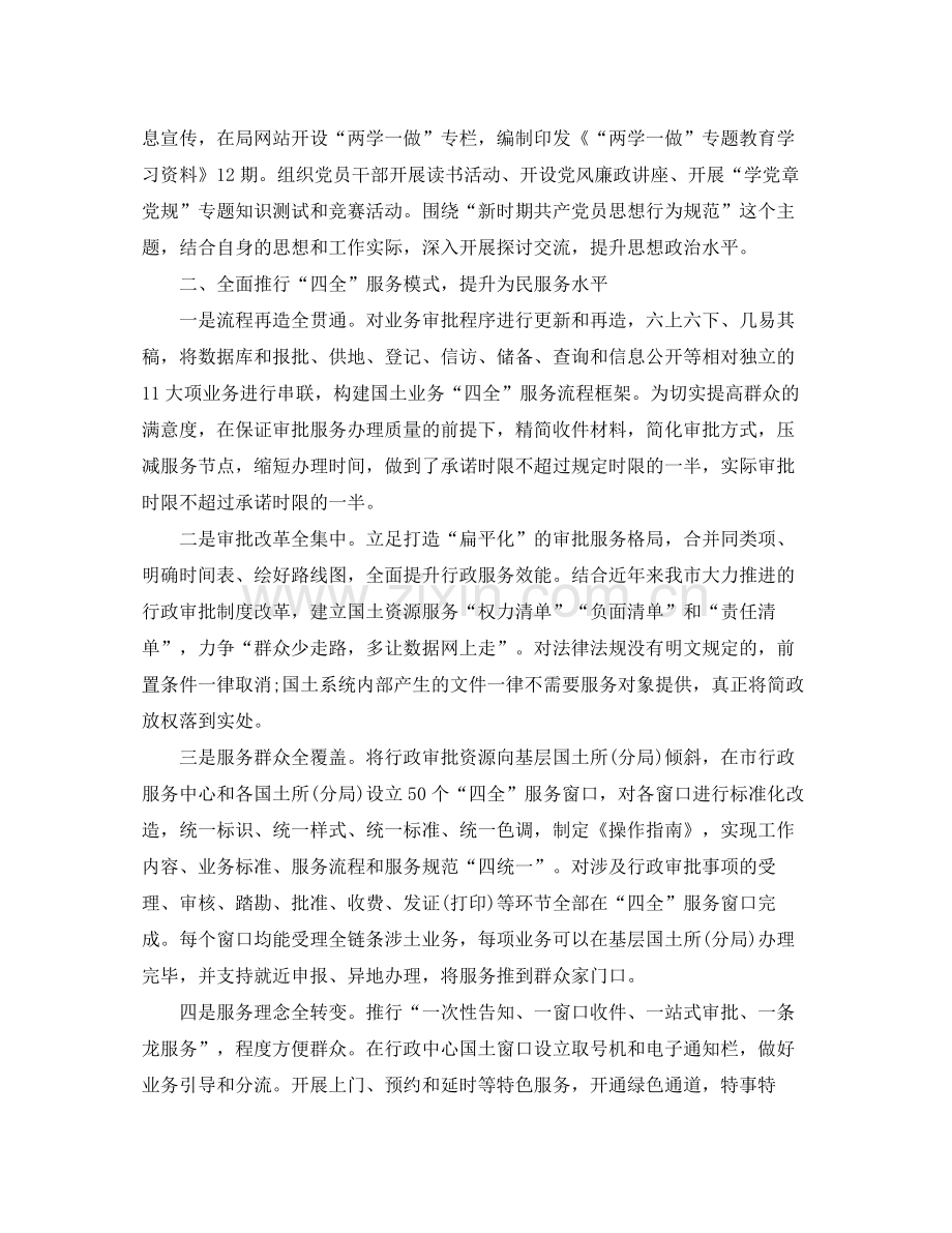 2020年党支部工作总结3000字.docx_第2页