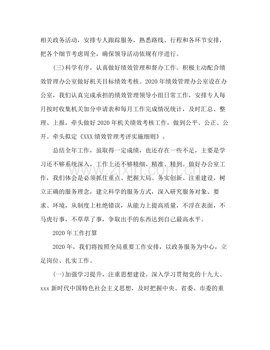 政务服务中心年度工作总结.docx_第3页