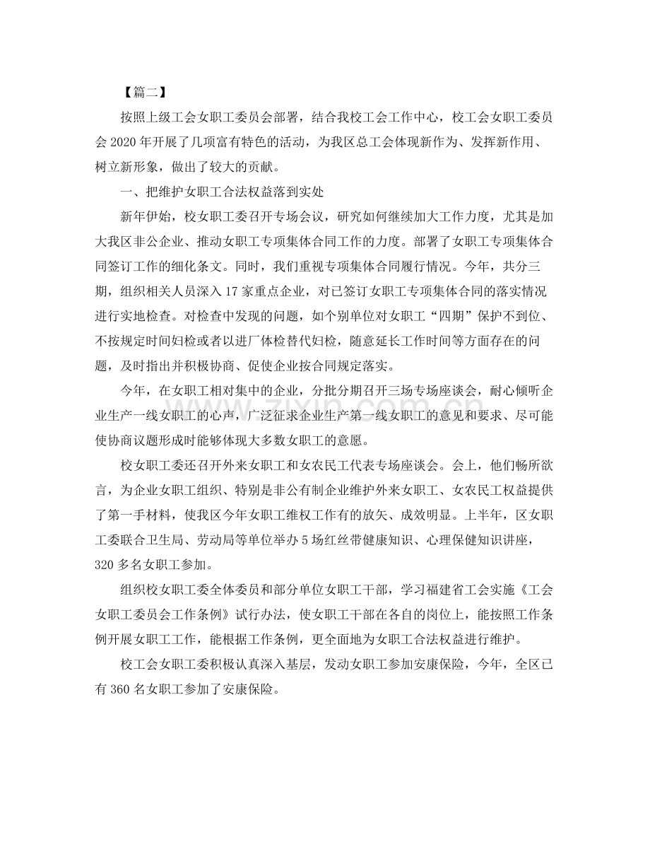 工会年终工作总结格式范文.docx_第3页