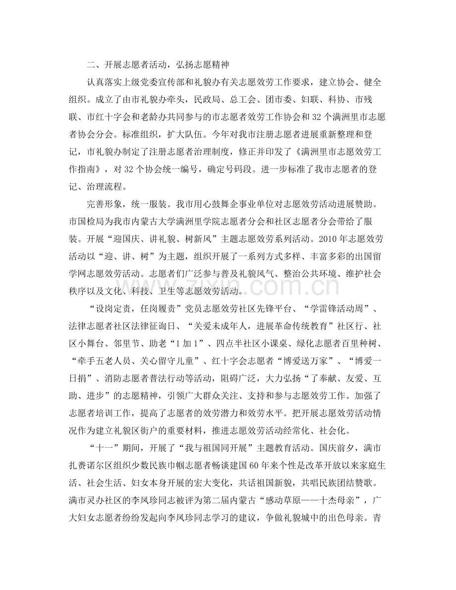 爱国主义教育活动参考总结鼓励青少年爱国活动参考总结5篇.docx_第3页