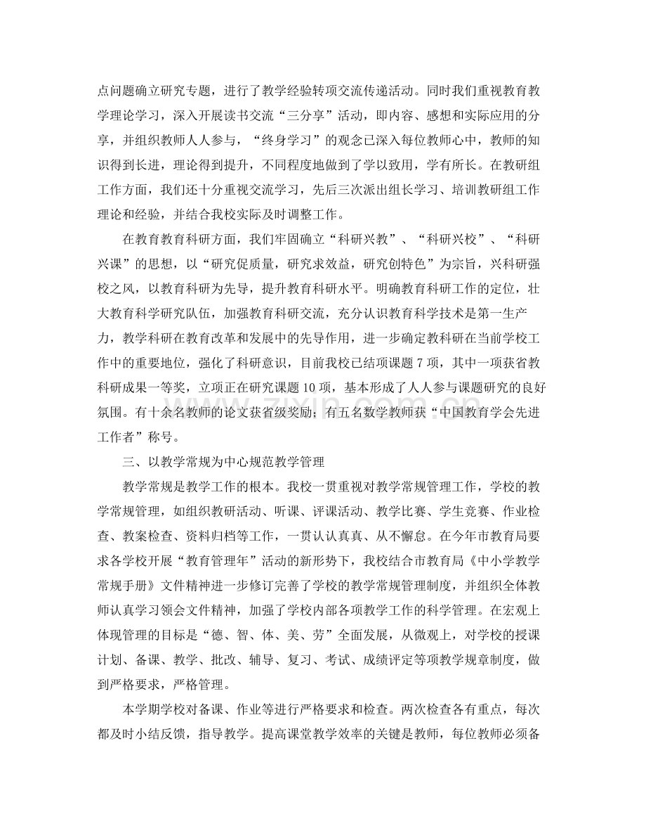 课程顾问工作总结 .docx_第3页