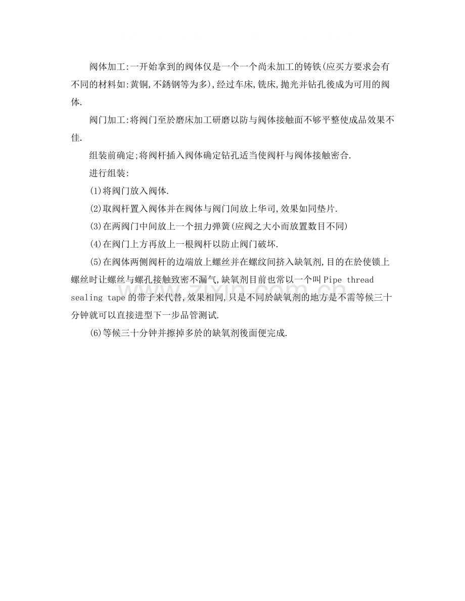 工厂实习总结格式.docx_第2页