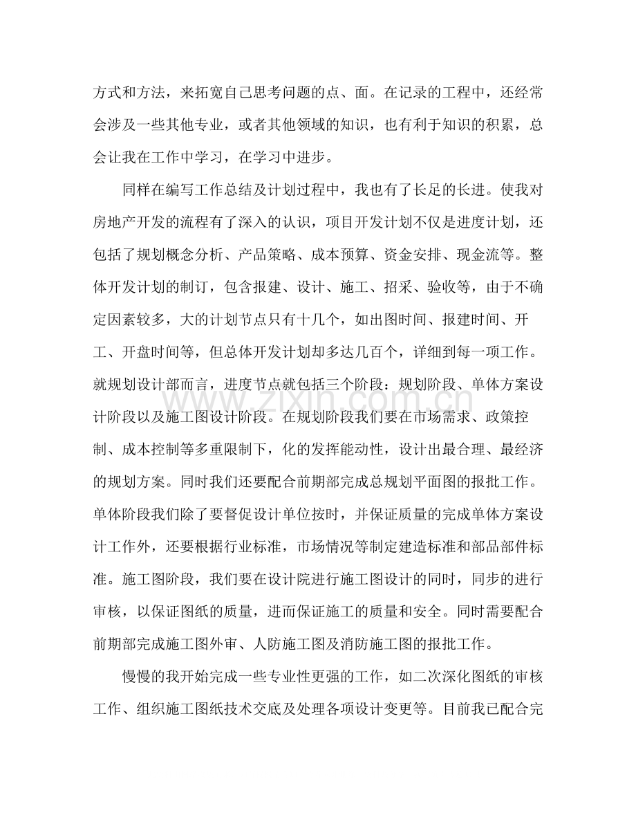 助理工程师个人年度工作总结报告.docx_第2页