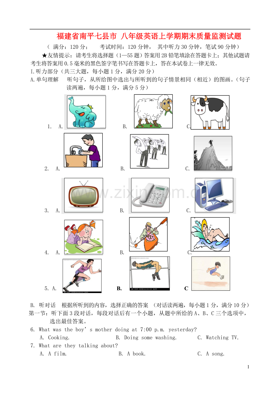 福建省南平七县市八年级英语上学期期末质量监测试题 仁爱版.doc_第1页