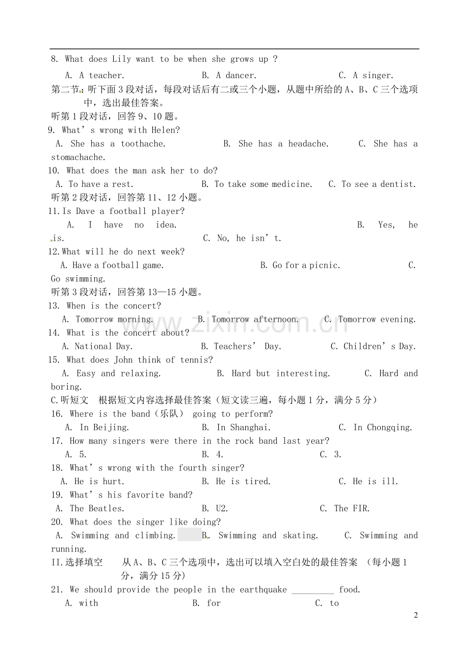 福建省南平七县市八年级英语上学期期末质量监测试题 仁爱版.doc_第2页