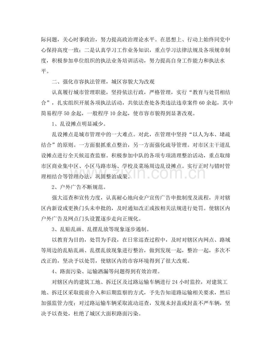 个人年终总结开头三篇 .docx_第3页