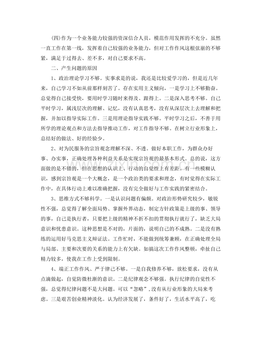 工作总结及自我鉴定.docx_第2页