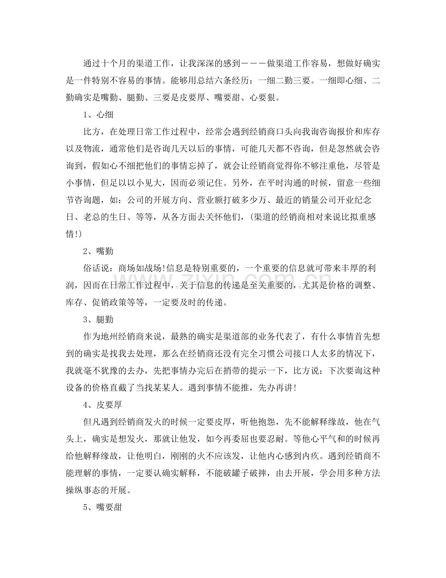 工作参考总结格式年度工作参考总结报告格式.docx_第3页