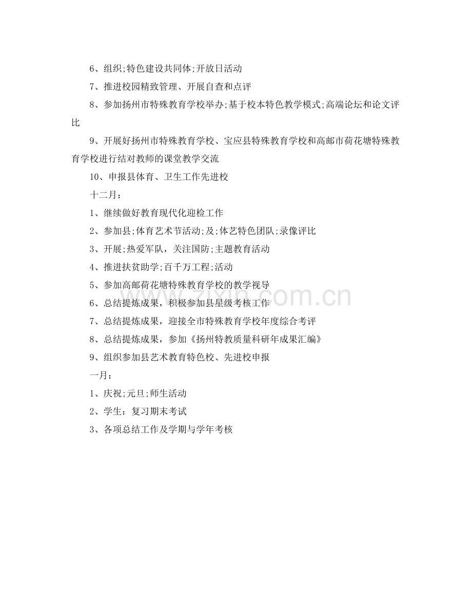 护士的自我工作评价范文.docx_第2页