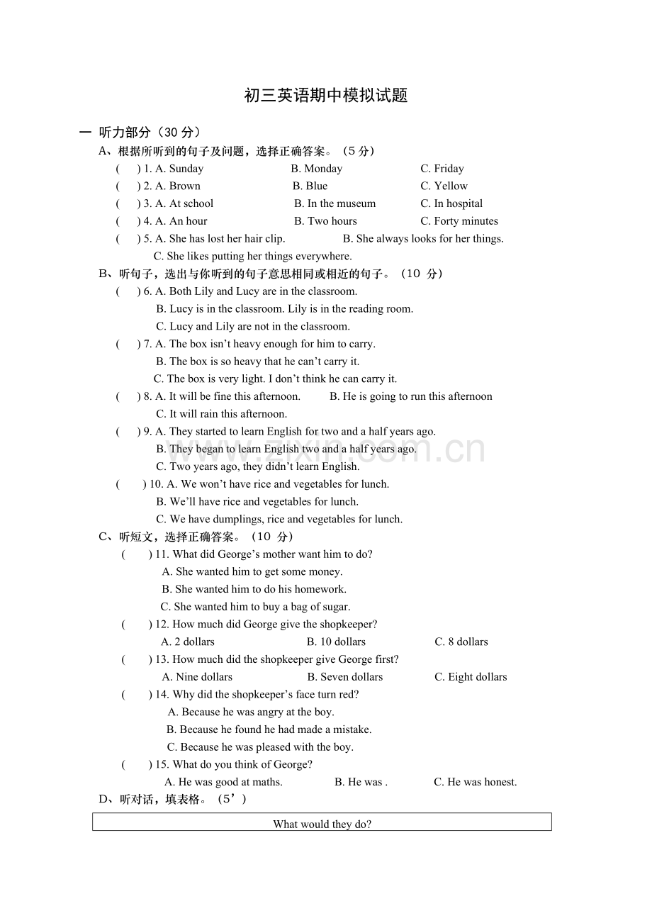 -初三-英语上册期中模拟试题.doc_第1页