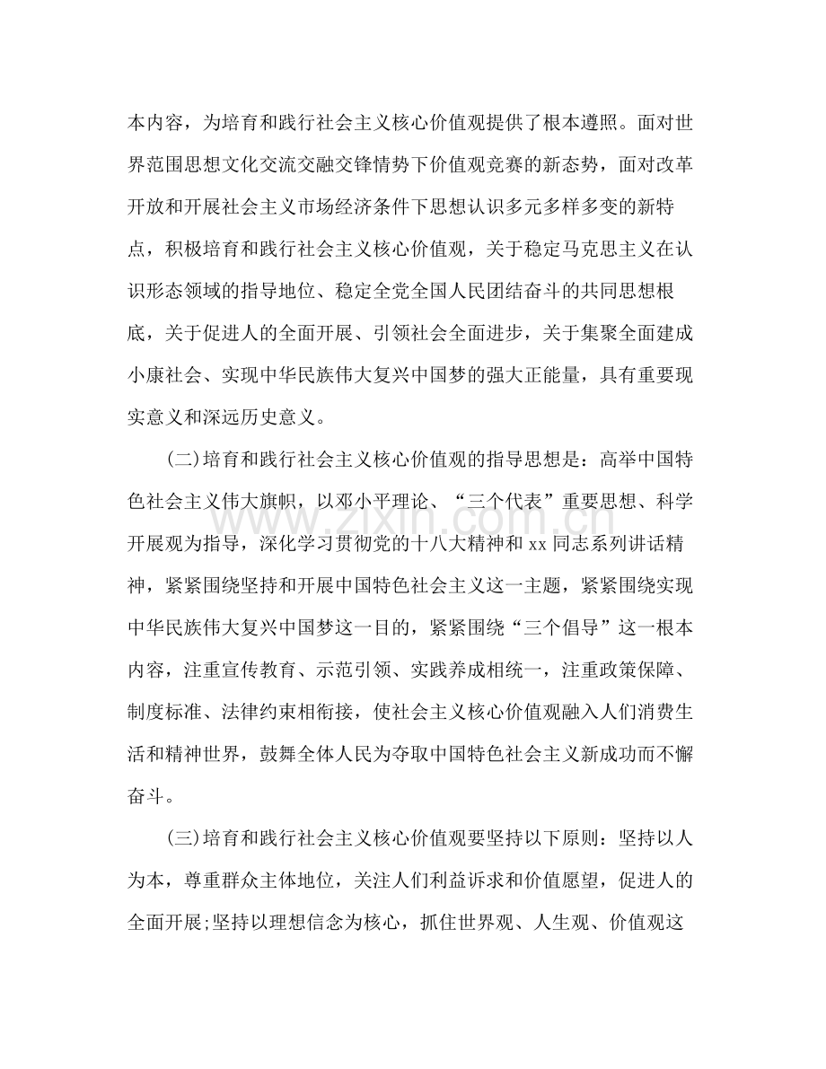 2021年暑假教师政治学习参考总结.docx_第2页