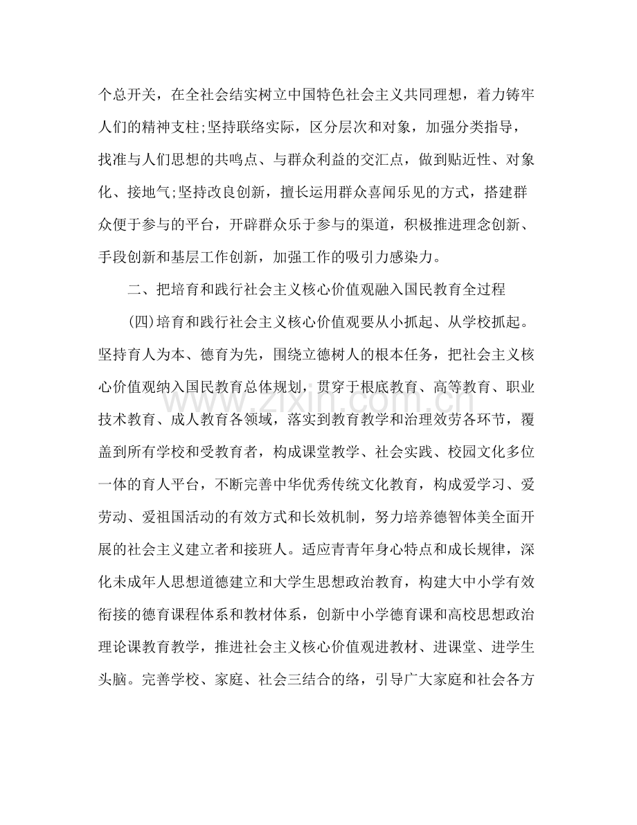 2021年暑假教师政治学习参考总结.docx_第3页