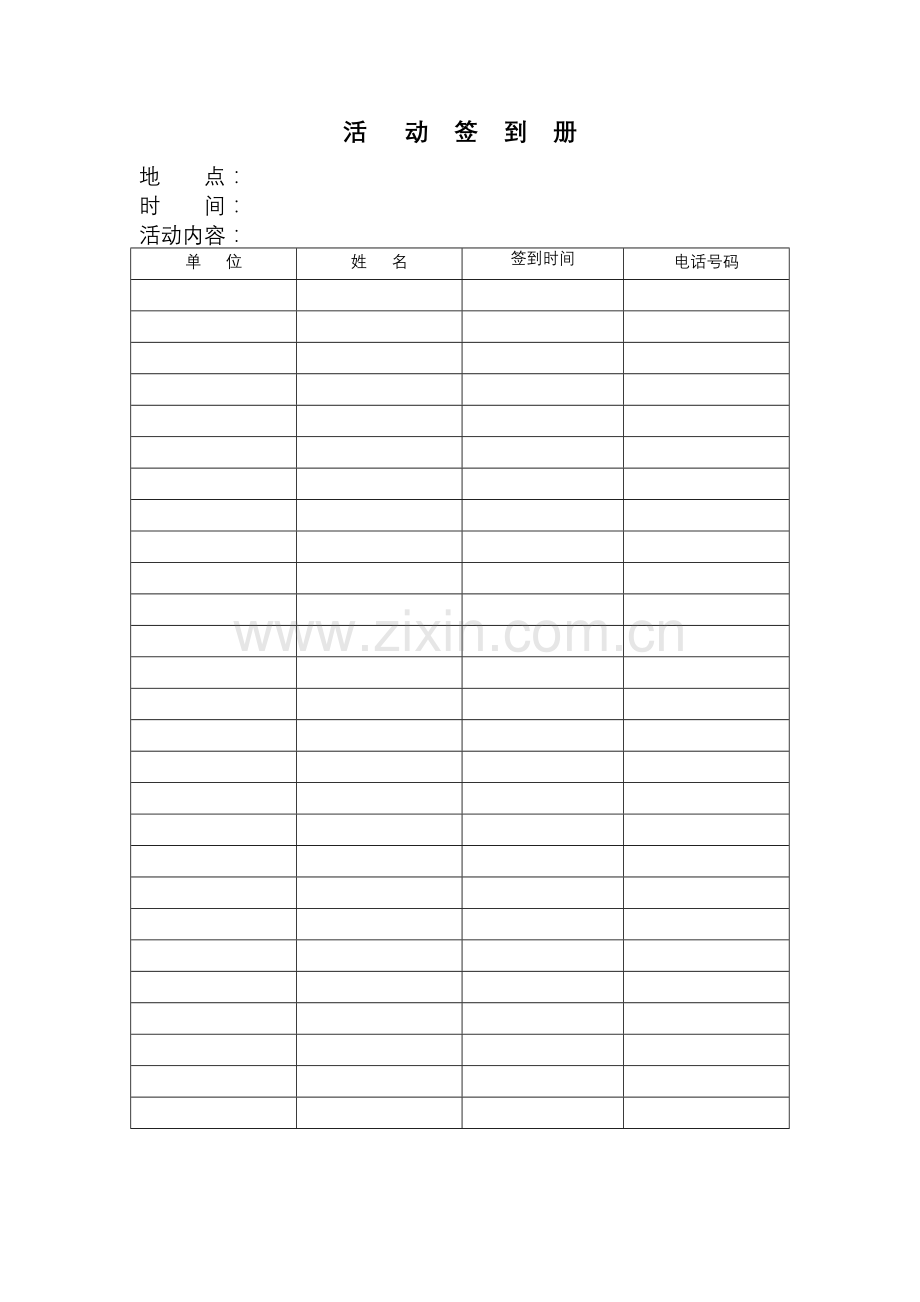 慢病高血压宣传资料.doc_第2页