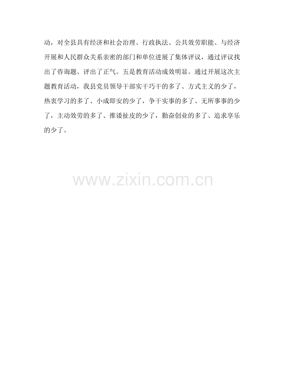 纪检监察宣传教育的自我参考总结（通用）.docx_第3页