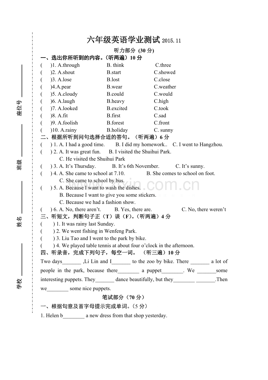 2015.11译林版六年级英语上册期中练习卷.doc_第1页